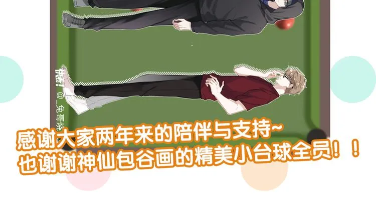 第一季完结篇 少年 第157页