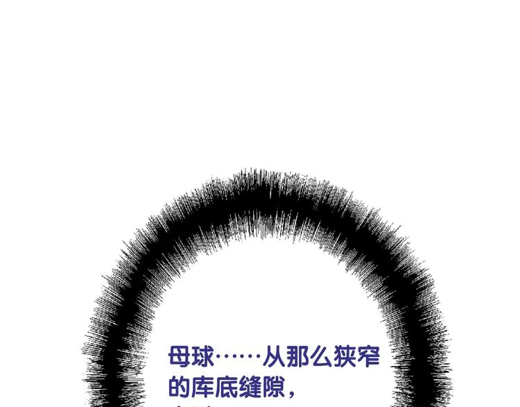 第103话 遗憾的眼泪 第3页