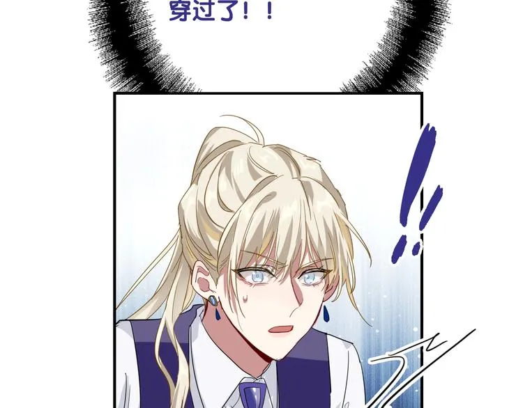 第103话 遗憾的眼泪 第4页