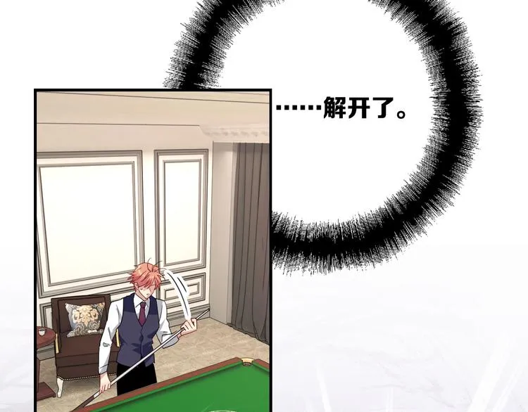 第103话 遗憾的眼泪 第6页