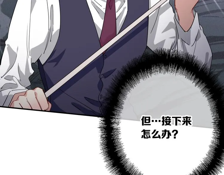 第103话 遗憾的眼泪 第8页