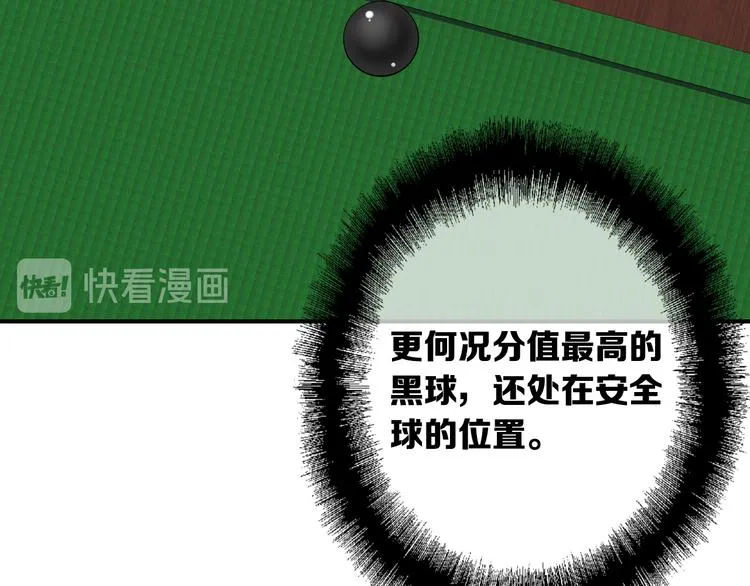 第103话 遗憾的眼泪 第12页