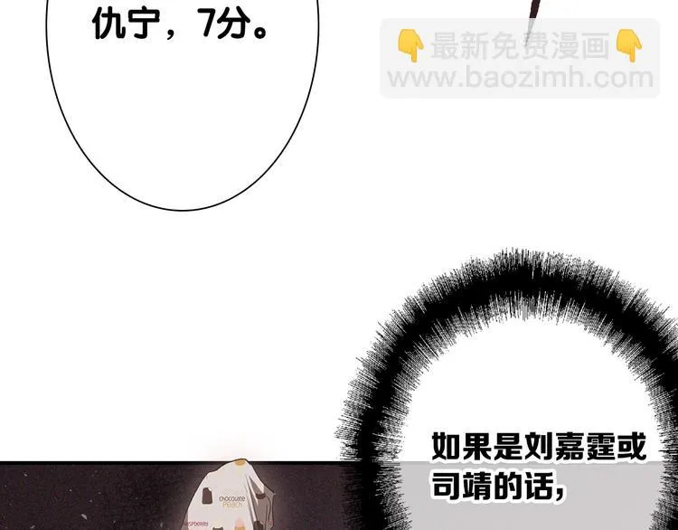 第103话 遗憾的眼泪 第16页
