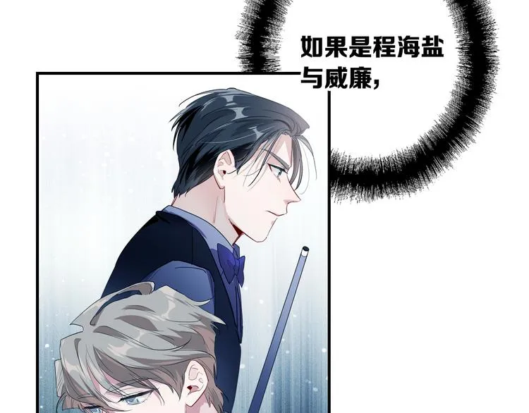 第103话 遗憾的眼泪 第20页
