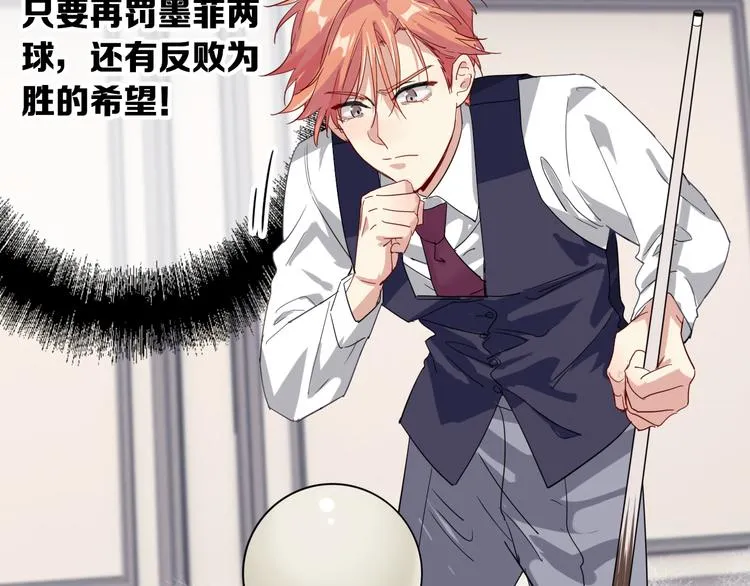 第103话 遗憾的眼泪 第23页