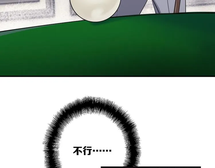 第103话 遗憾的眼泪 第24页
