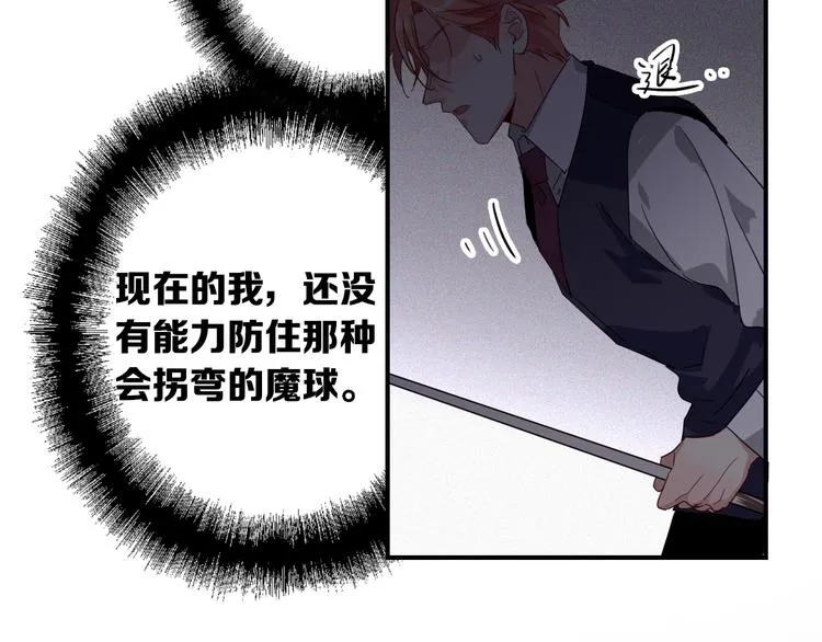 第103话 遗憾的眼泪 第25页