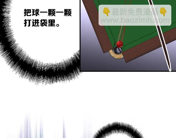 第103话 遗憾的眼泪 第29页