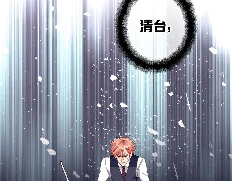 第103话 遗憾的眼泪 第30页