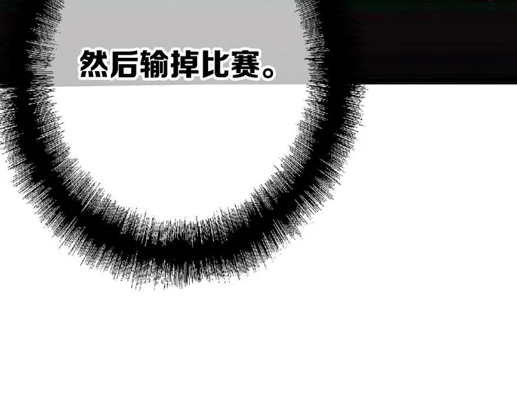 第103话 遗憾的眼泪 第32页