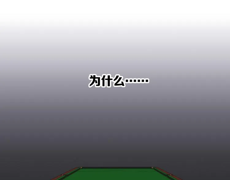 第103话 遗憾的眼泪 第33页