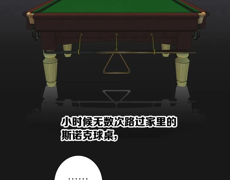 第103话 遗憾的眼泪 第34页