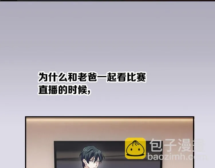 第103话 遗憾的眼泪 第38页