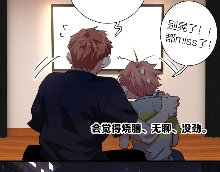 第103话 遗憾的眼泪 第40页