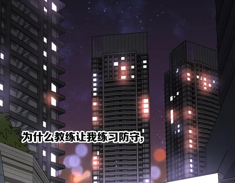 第103话 遗憾的眼泪 第41页