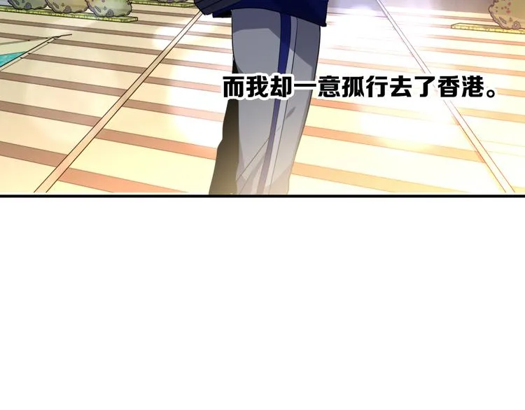 第103话 遗憾的眼泪 第43页