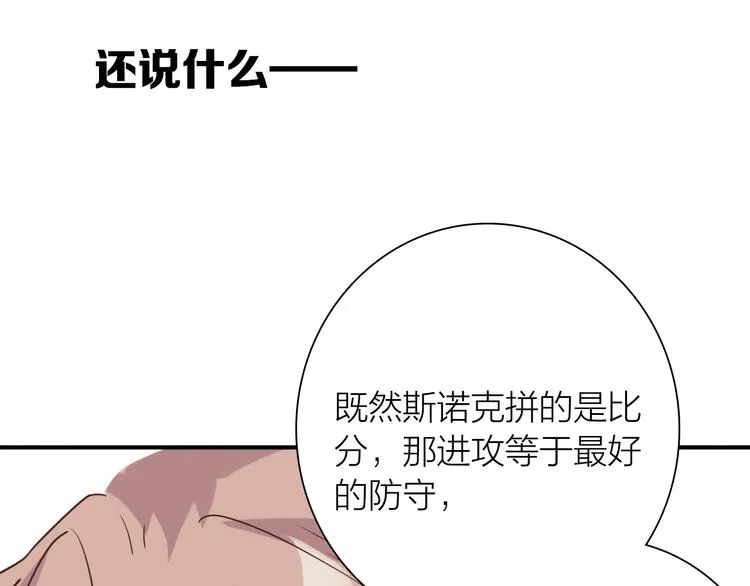 第103话 遗憾的眼泪 第44页