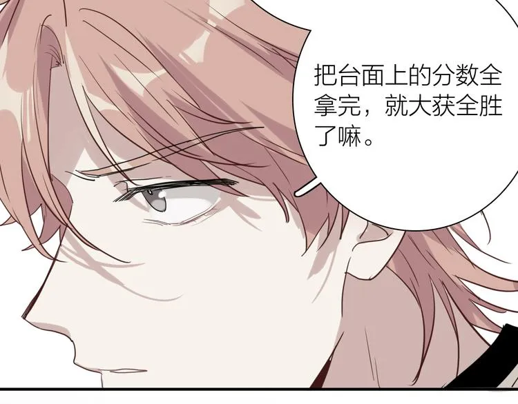 第103话 遗憾的眼泪 第45页