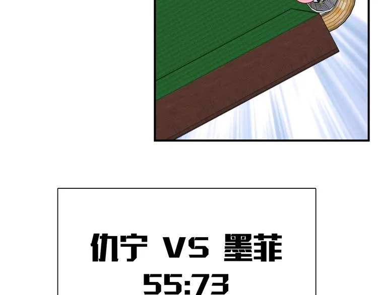 第103话 遗憾的眼泪 第50页