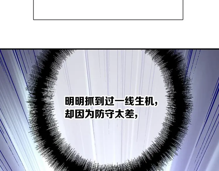 第103话 遗憾的眼泪 第51页