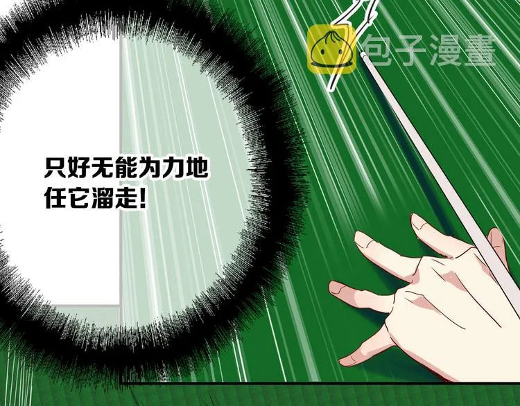 第103话 遗憾的眼泪 第55页