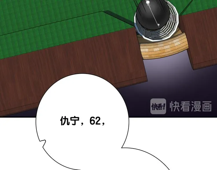 第103话 遗憾的眼泪 第57页