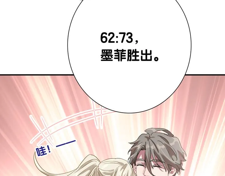 第103话 遗憾的眼泪 第58页
