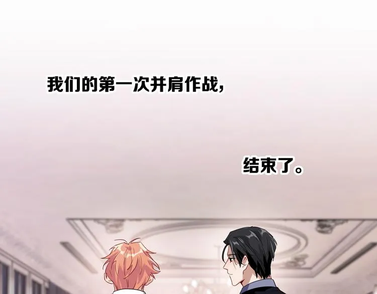 第103话 遗憾的眼泪 第63页