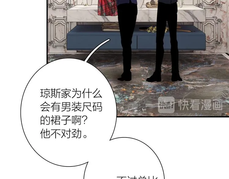 第103话 遗憾的眼泪 第70页