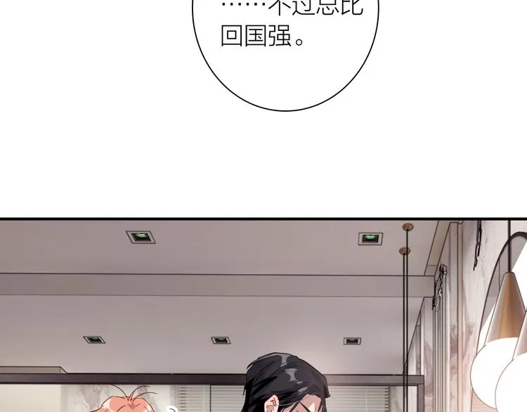 第103话 遗憾的眼泪 第71页