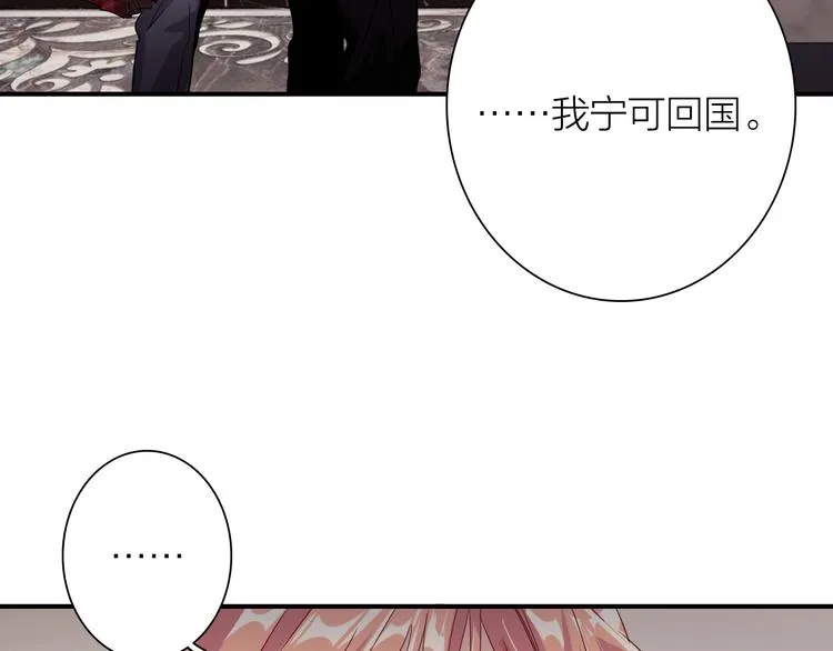 第103话 遗憾的眼泪 第73页