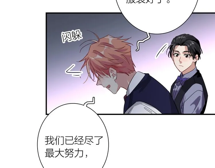 第103话 遗憾的眼泪 第75页