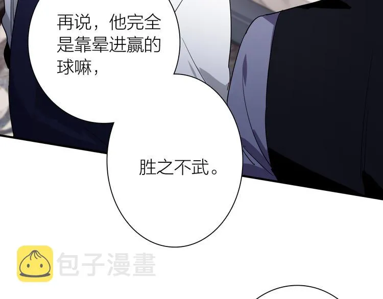 第103话 遗憾的眼泪 第78页