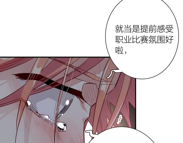 第103话 遗憾的眼泪 第79页