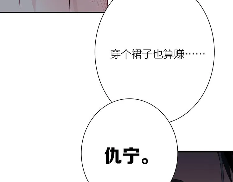第103话 遗憾的眼泪 第80页