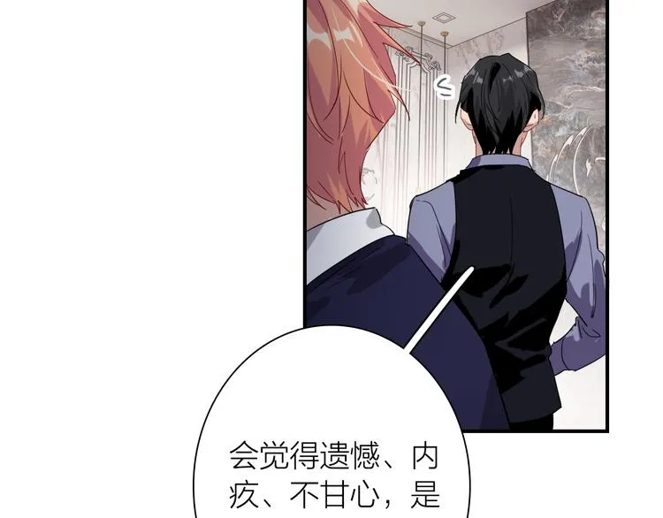 第103话 遗憾的眼泪 第84页