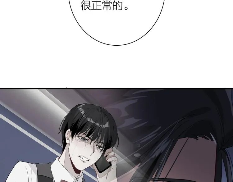 第103话 遗憾的眼泪 第85页