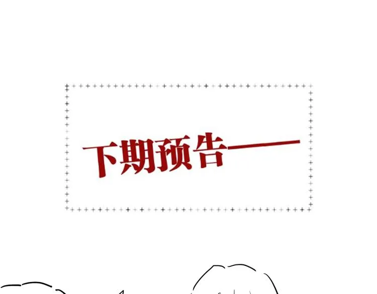 第103话 遗憾的眼泪 第93页