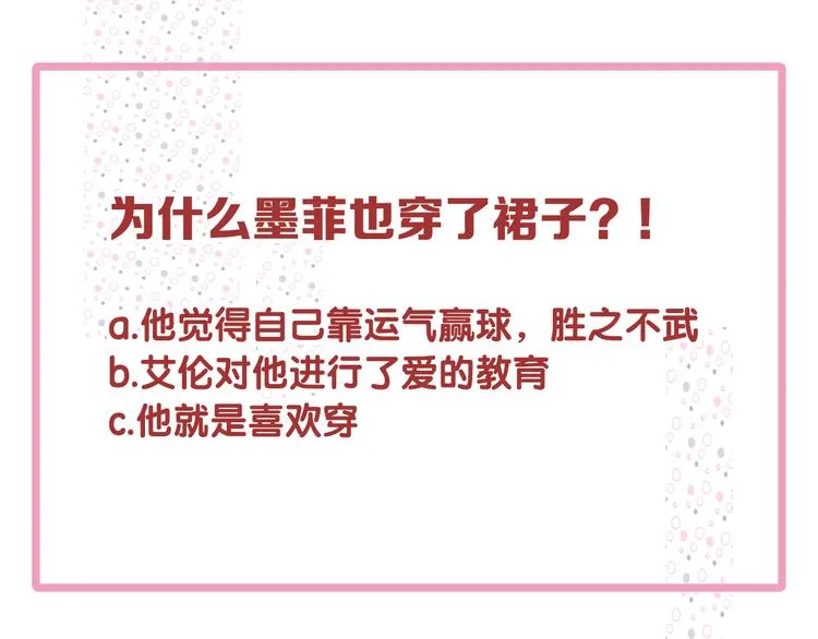 第103话 遗憾的眼泪 第97页