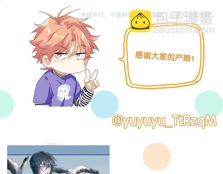 第103话 遗憾的眼泪 第99页