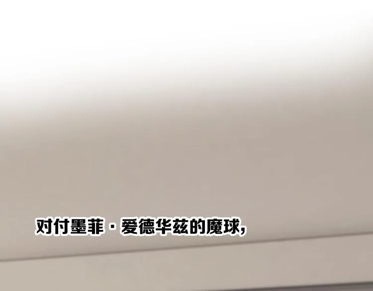第102话 运气因素 第3页