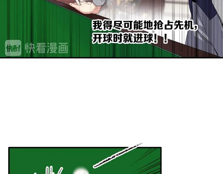 第102话 运气因素 第5页