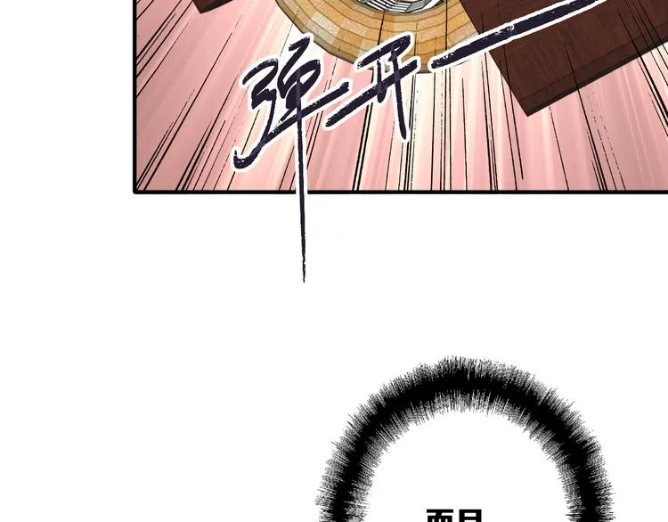 第102话 运气因素 第8页