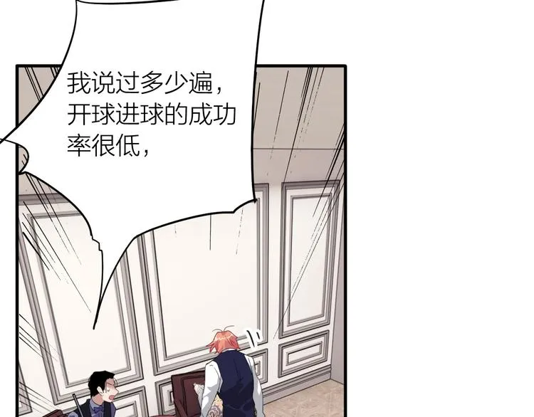 第102话 运气因素 第16页