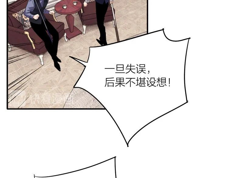 第102话 运气因素 第17页