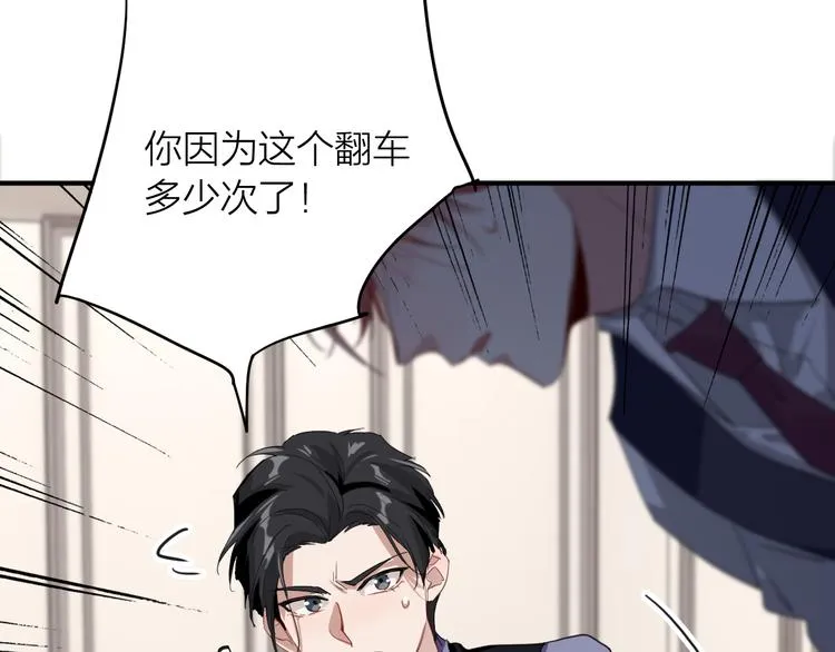 第102话 运气因素 第18页