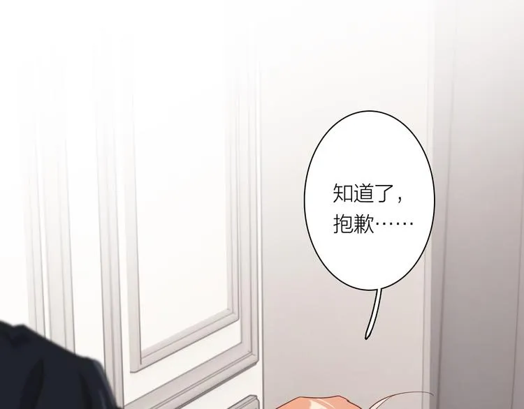 第102话 运气因素 第21页