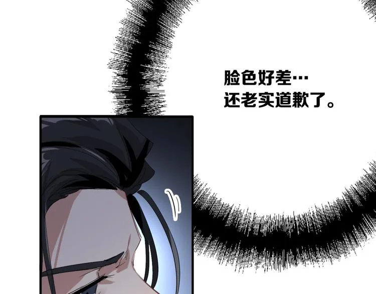 第102话 运气因素 第24页