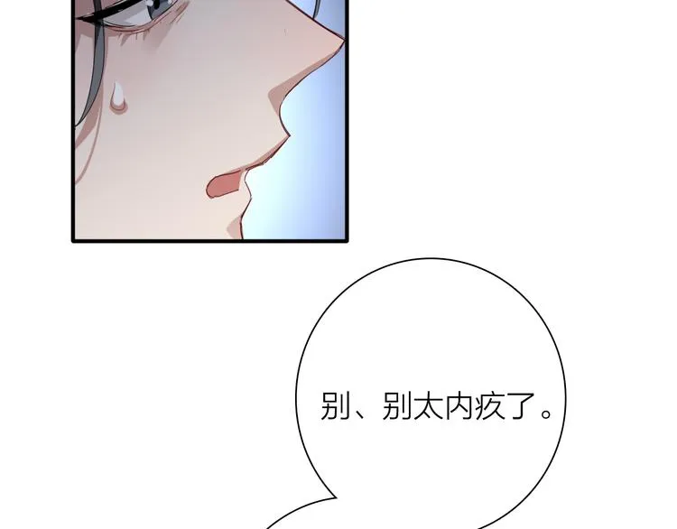 第102话 运气因素 第25页
