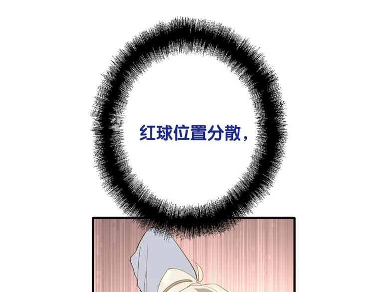 第102话 运气因素 第28页
